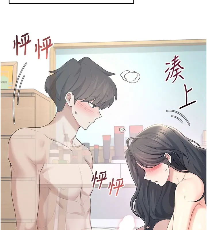 漫画《飞机杯女神连线中》第25话第124张图