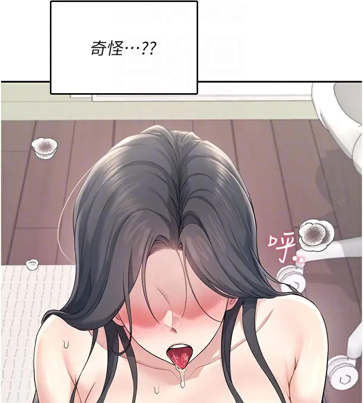 漫画《飞机杯女神连线中》第25话第129张图