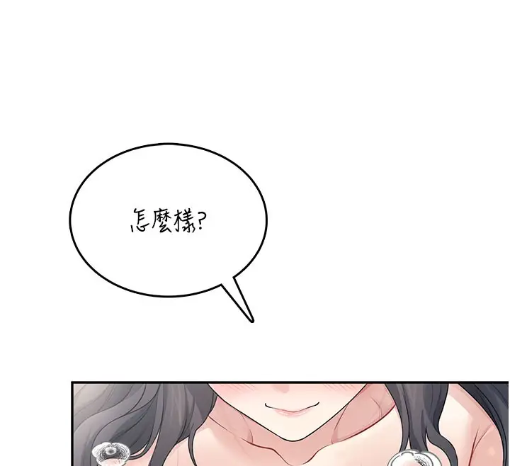 漫画《飞机杯女神连线中》第25话第134张图
