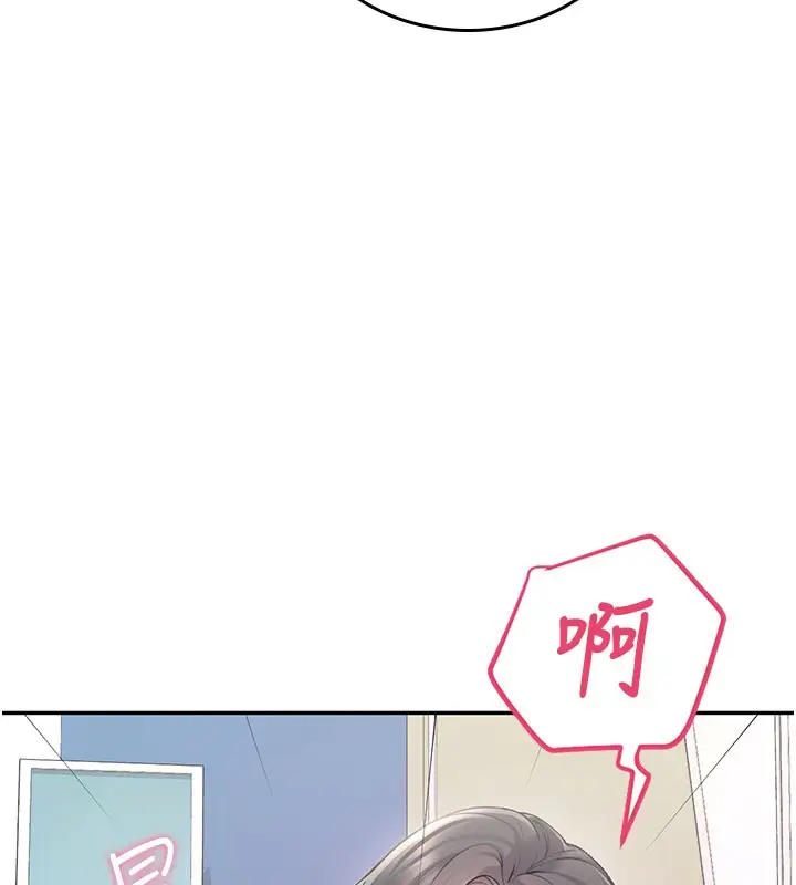 漫画《飞机杯女神连线中》第25话第136张图