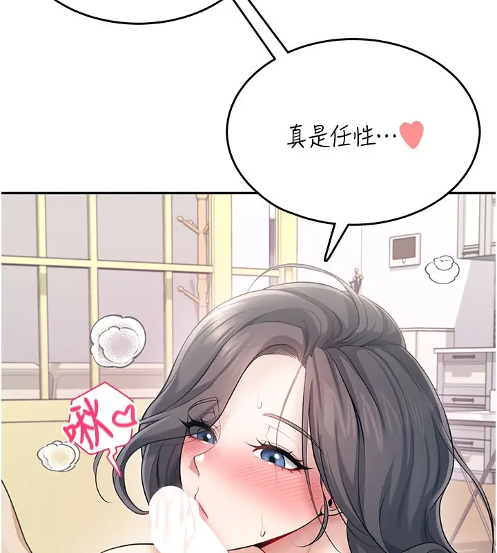 漫画《飞机杯女神连线中》第25话第139张图