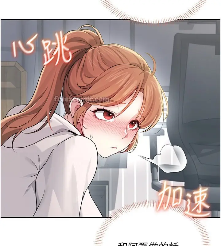 漫画《飞机杯女神连线中》第25话第14张图