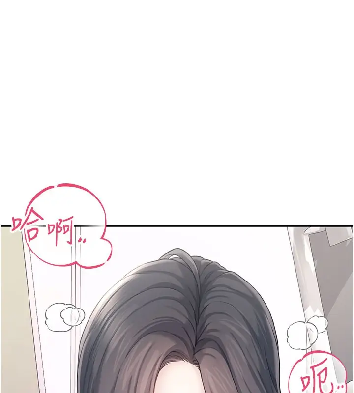 漫画《飞机杯女神连线中》第25话第141张图