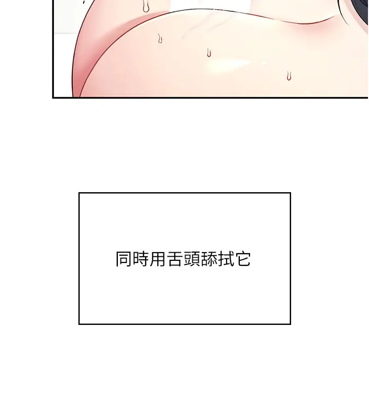 漫画《飞机杯女神连线中》第25话第149张图