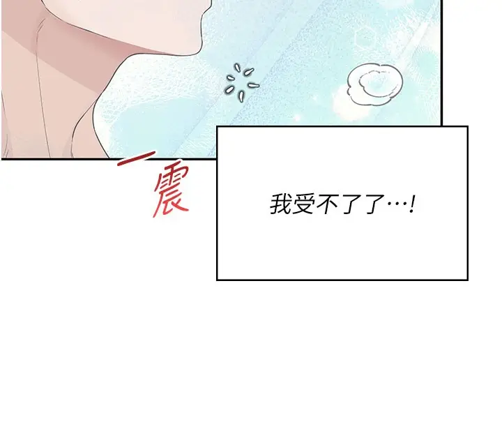 漫画《飞机杯女神连线中》第25话第151张图