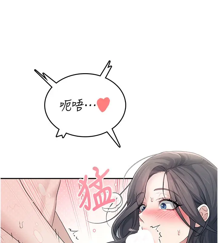 漫画《飞机杯女神连线中》第25话第152张图