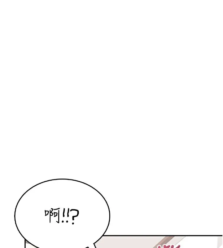 漫画《飞机杯女神连线中》第25话第174张图
