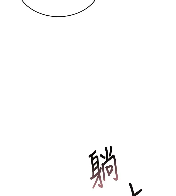 漫画《飞机杯女神连线中》第25话第177张图