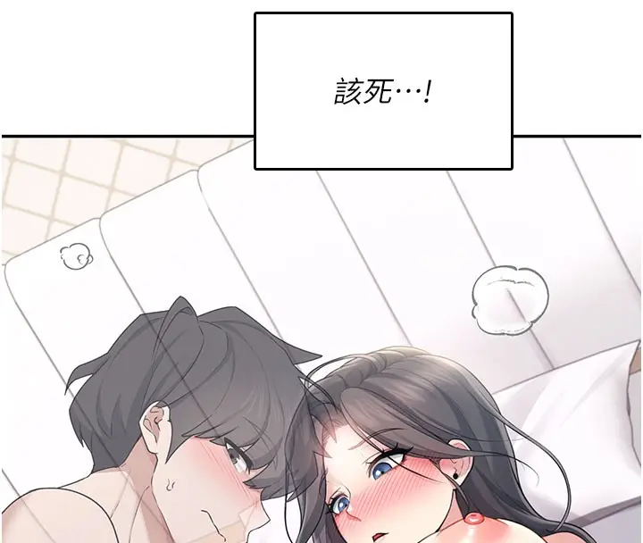 漫画《飞机杯女神连线中》第25话第183张图