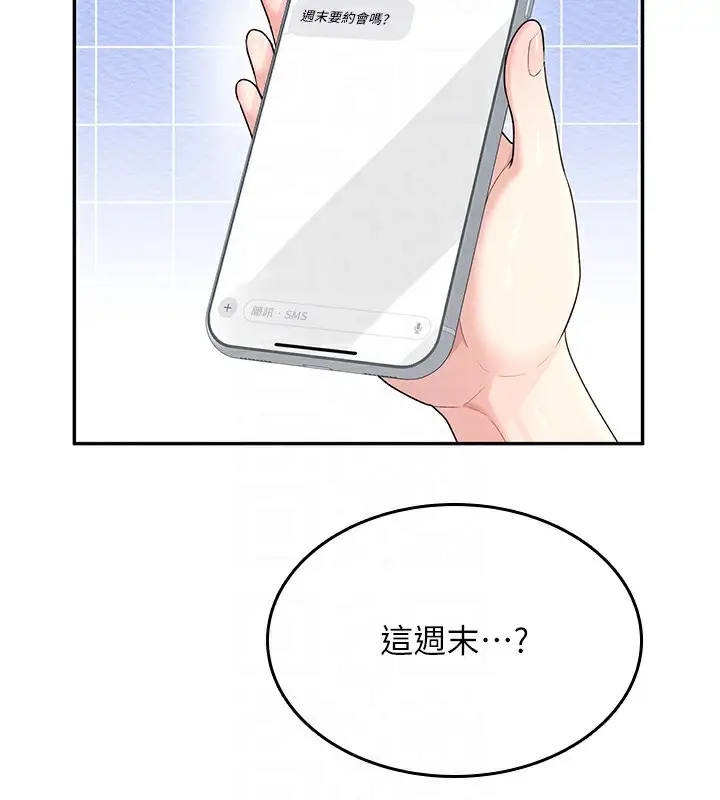 漫画《飞机杯女神连线中》第25话第19张图