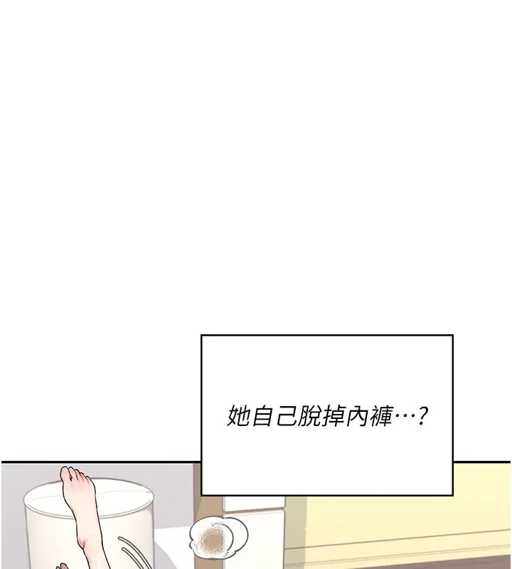 漫画《飞机杯女神连线中》第25话第191张图