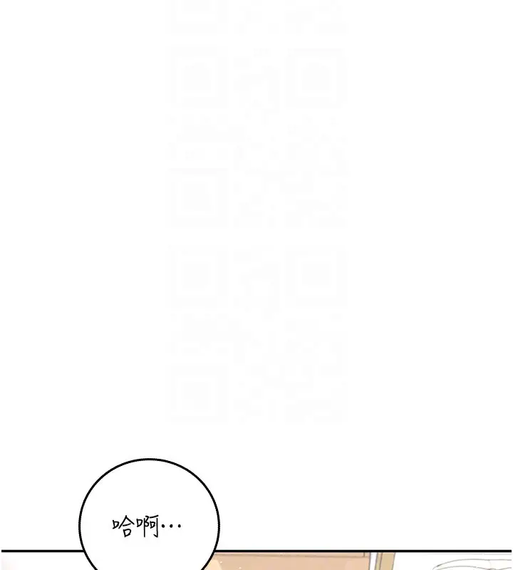 漫画《飞机杯女神连线中》第25话第20张图