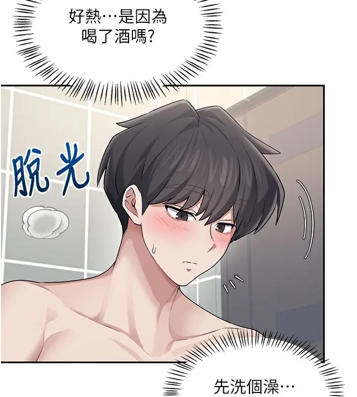 漫画《飞机杯女神连线中》第25话第27张图
