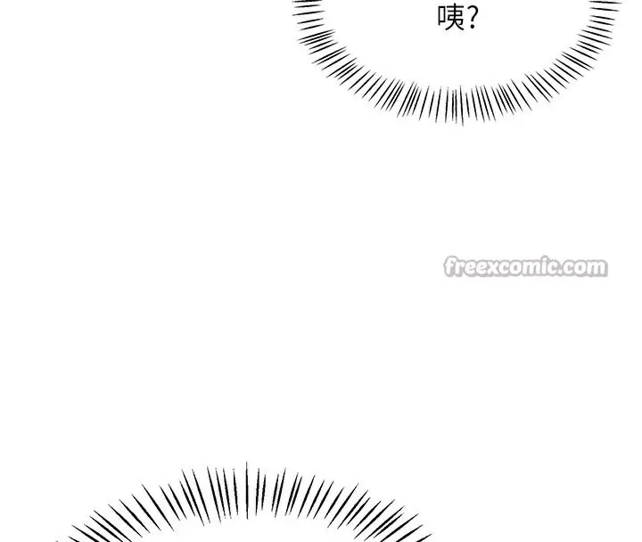 漫画《飞机杯女神连线中》第25话第28张图