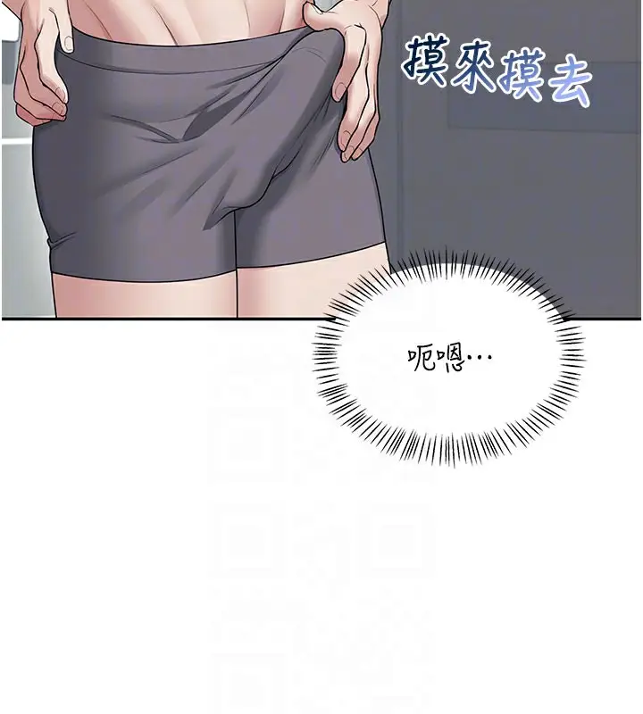 漫画《飞机杯女神连线中》第25话第33张图