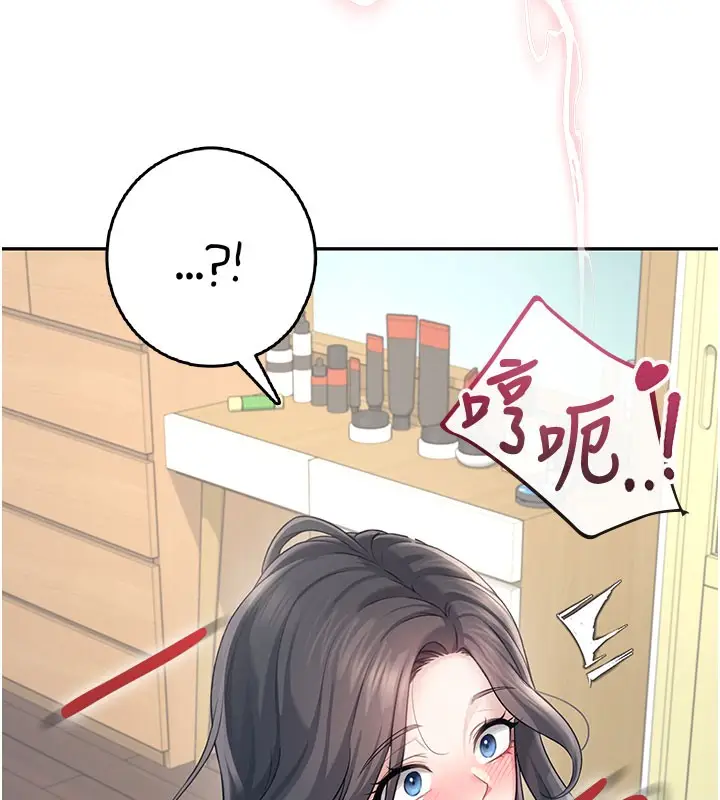 漫画《飞机杯女神连线中》第25话第37张图