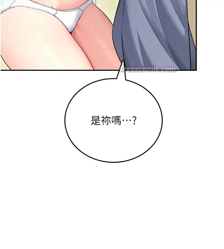漫画《飞机杯女神连线中》第25话第42张图