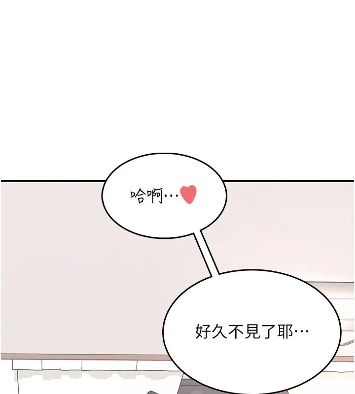 漫画《飞机杯女神连线中》第25话第47张图