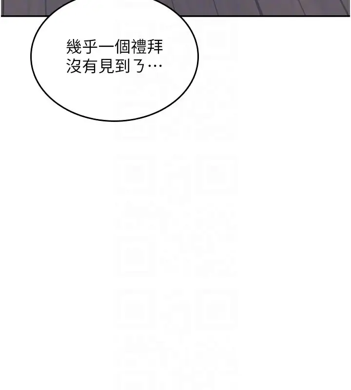 漫画《飞机杯女神连线中》第25话第50张图