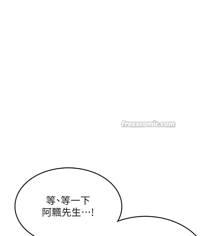 漫画《飞机杯女神连线中》第25话第56张图