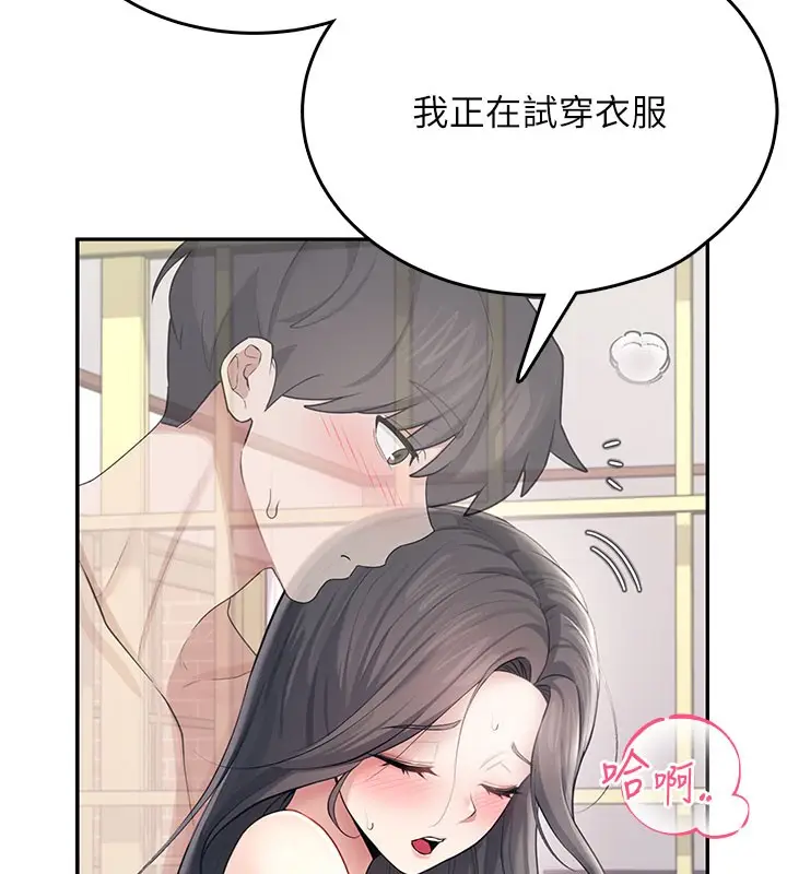 漫画《飞机杯女神连线中》第25话第57张图