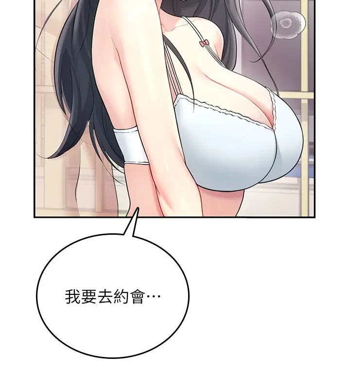 漫画《飞机杯女神连线中》第25话第58张图