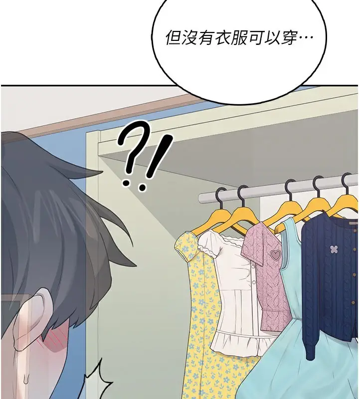 漫画《飞机杯女神连线中》第25话第60张图