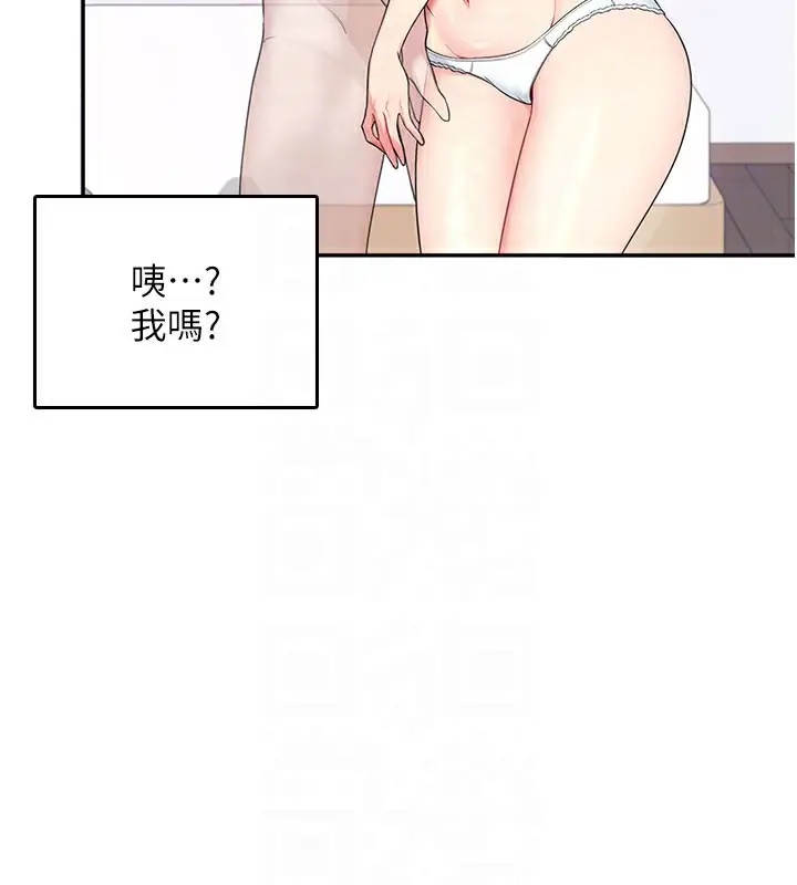 漫画《飞机杯女神连线中》第25话第64张图