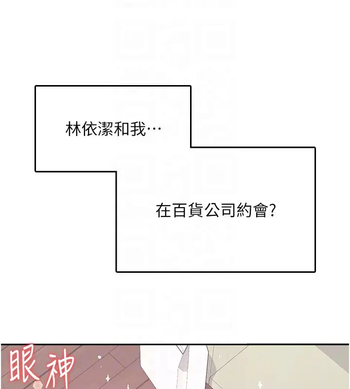 漫画《飞机杯女神连线中》第25话第65张图