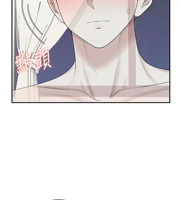 漫画《飞机杯女神连线中》第25话第69张图