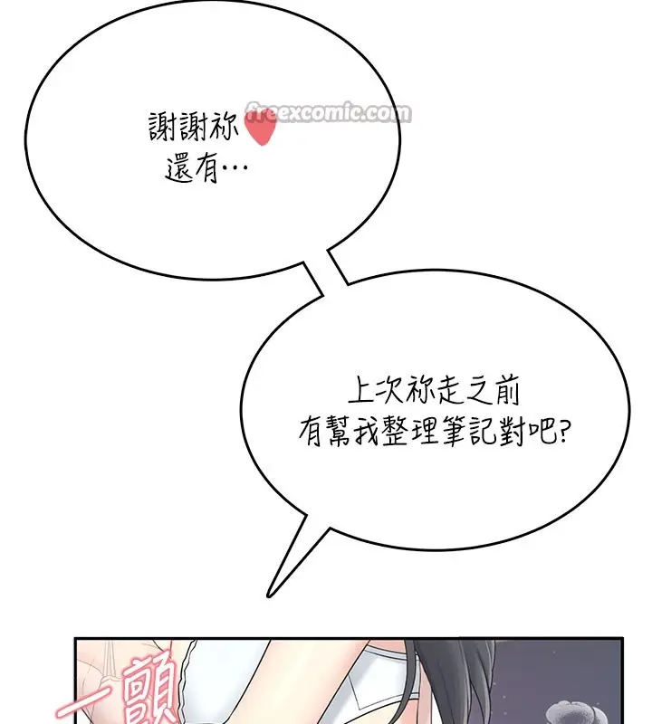 漫画《飞机杯女神连线中》第25话第70张图