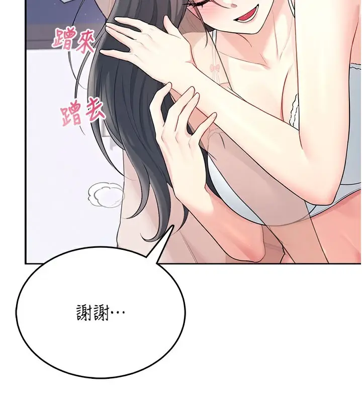 漫画《飞机杯女神连线中》第25话第74张图