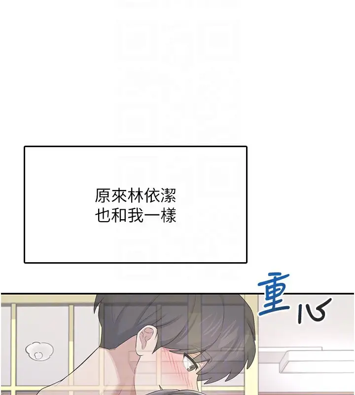 漫画《飞机杯女神连线中》第25话第81张图