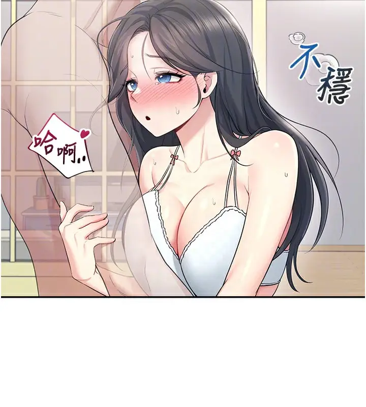 漫画《飞机杯女神连线中》第25话第82张图
