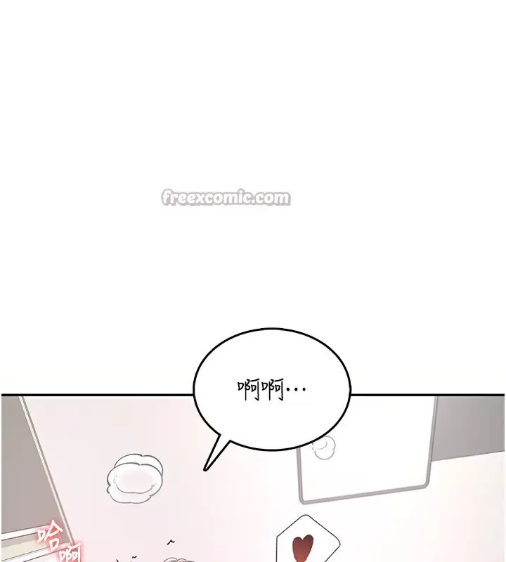 漫画《飞机杯女神连线中》第25话第84张图