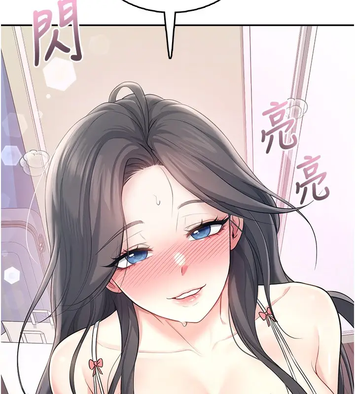 漫画《飞机杯女神连线中》第25话第92张图