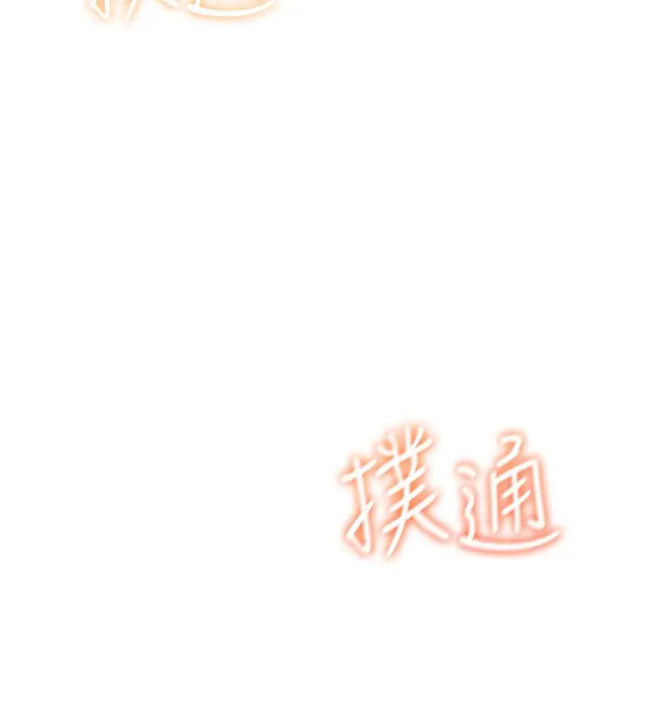漫画《飞机杯女神连线中》第25话第94张图