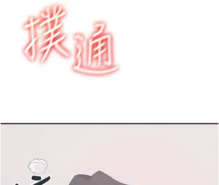 漫画《飞机杯女神连线中》第25话第95张图