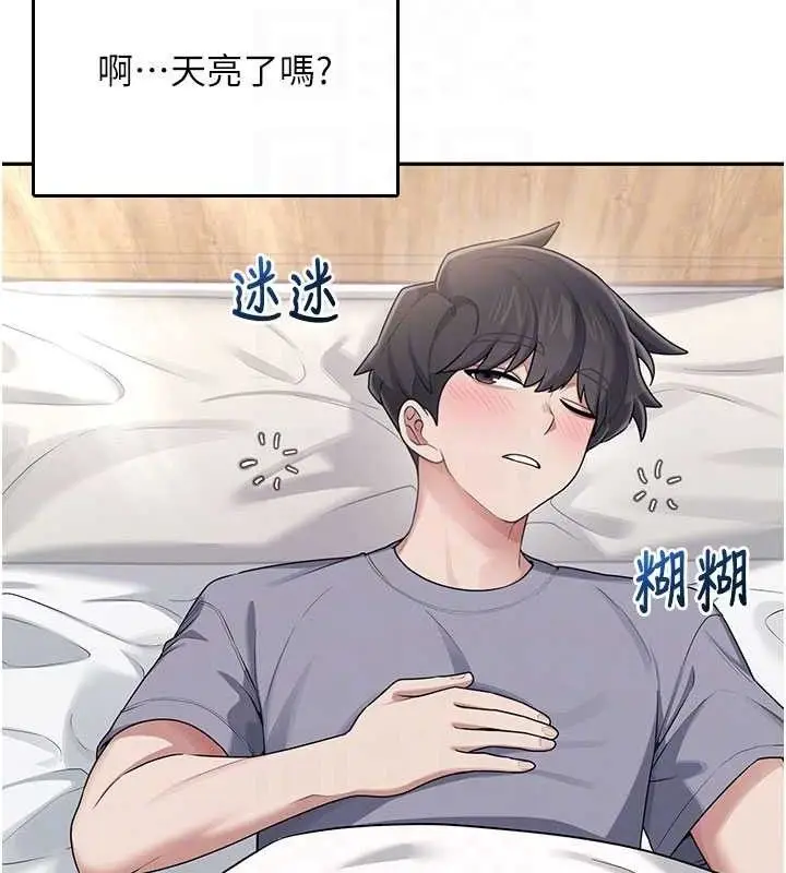 漫画《飞机杯女神连线中》第26话第104张图