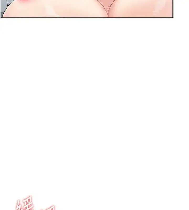 漫画《飞机杯女神连线中》第26话第11张图
