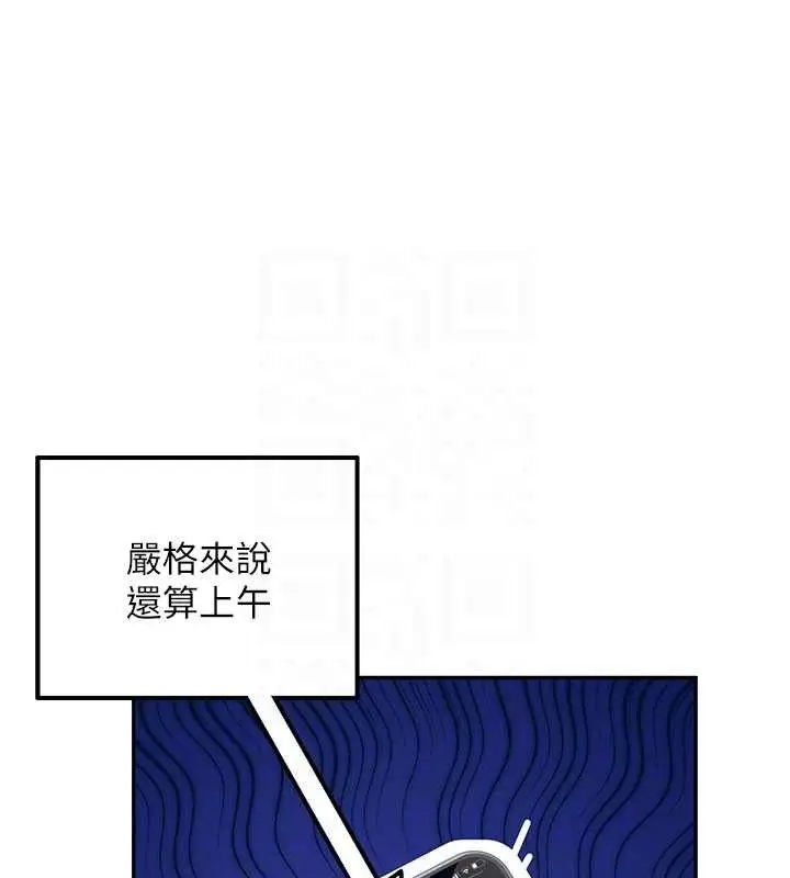 漫画《飞机杯女神连线中》第26话第110张图
