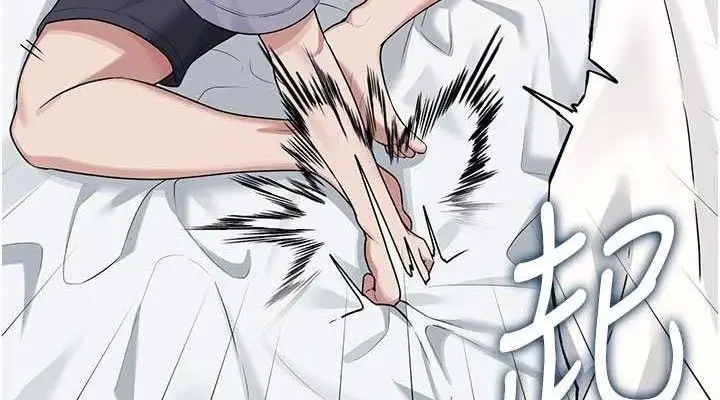 漫画《飞机杯女神连线中》第26话第114张图