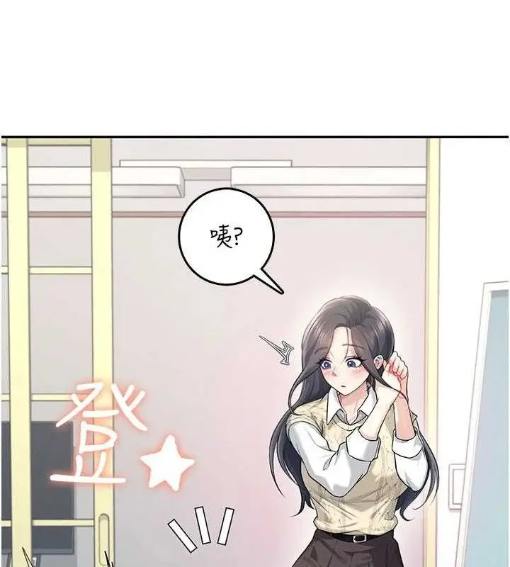 漫画《飞机杯女神连线中》第26话第118张图