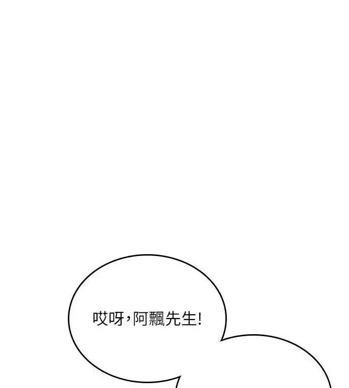 漫画《飞机杯女神连线中》第26话第120张图