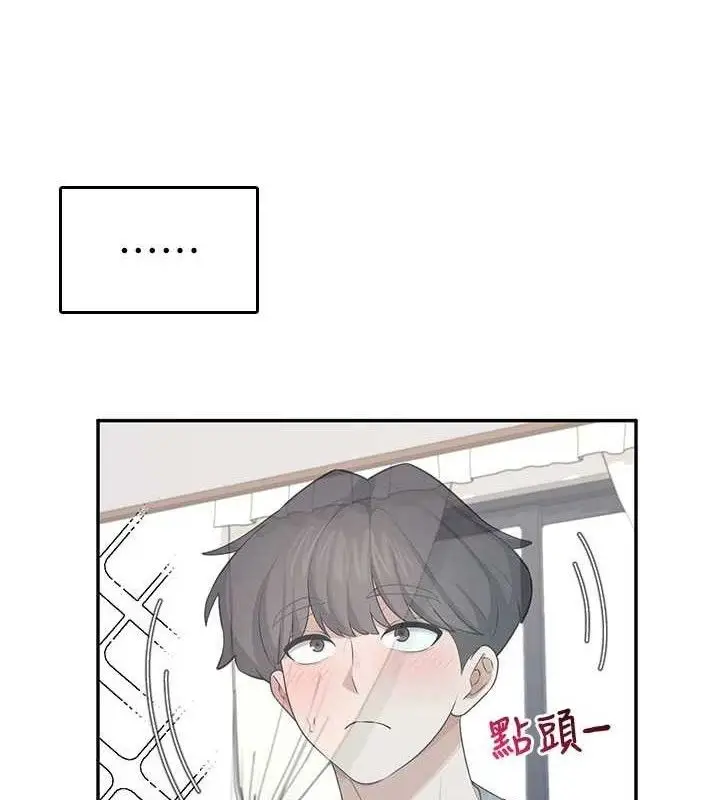 漫画《飞机杯女神连线中》第26话第131张图