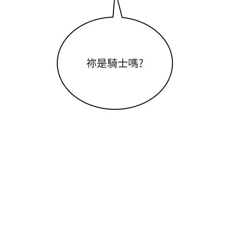漫画《飞机杯女神连线中》第26话第135张图