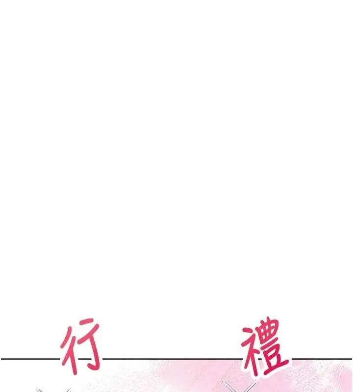 漫画《飞机杯女神连线中》第26话第141张图