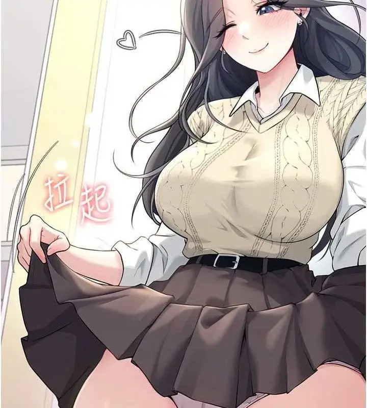 漫画《飞机杯女神连线中》第26话第143张图