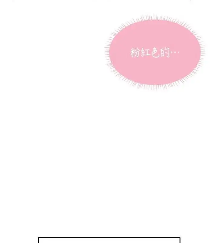 漫画《飞机杯女神连线中》第26话第147张图