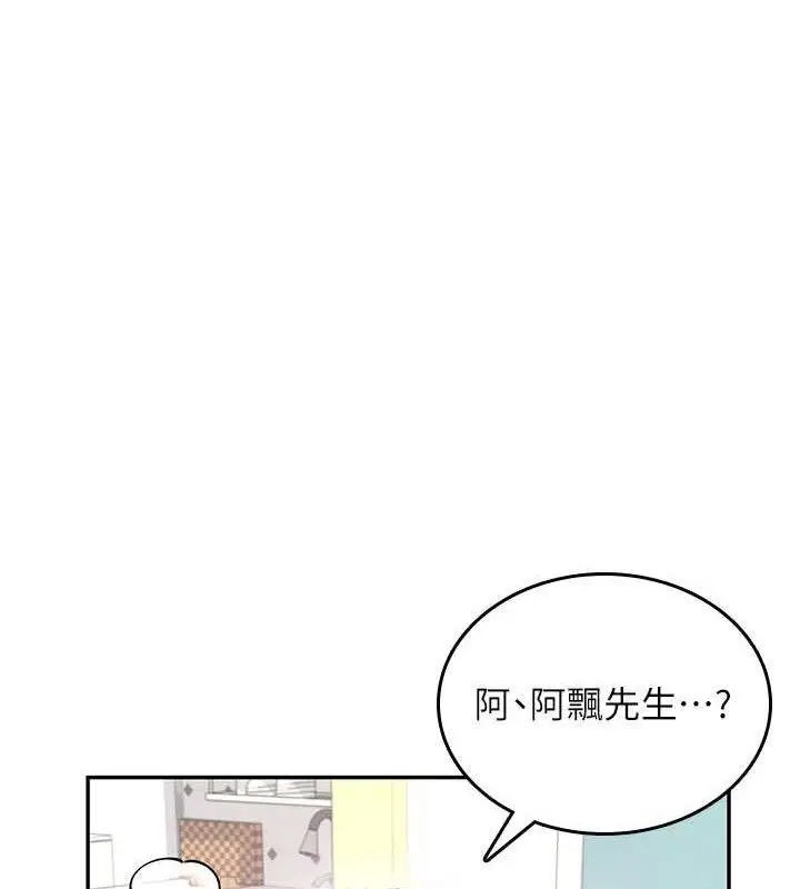 漫画《飞机杯女神连线中》第26话第151张图